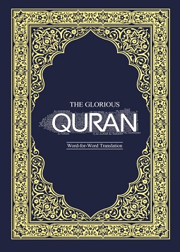 The Glorious Quran