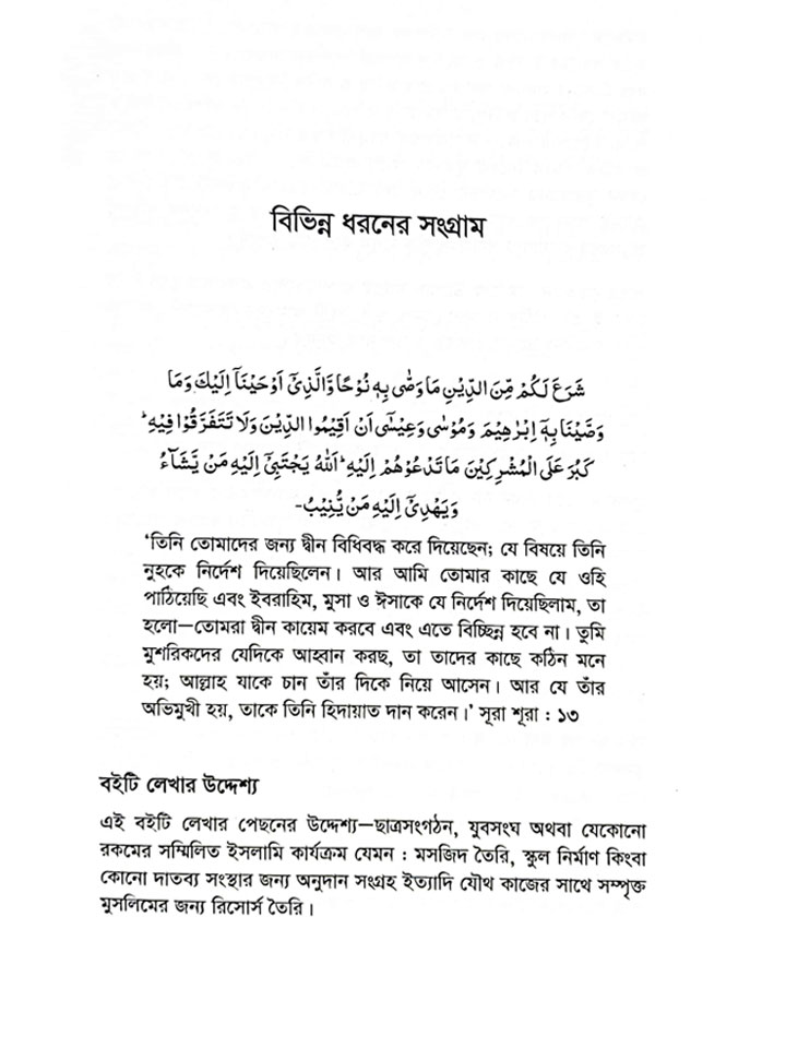 ওয়ার্ক টুগেদার