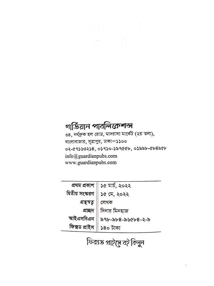 বিশ্ব মাঝে শীর্ষ হব