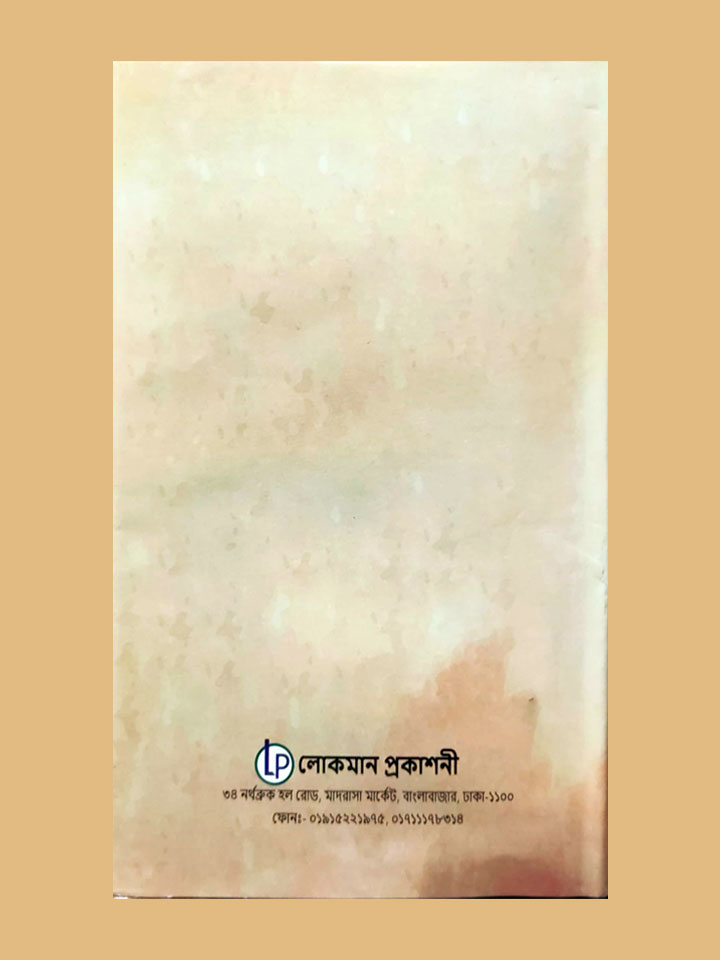 পূর্ণাঙ্গ নামাজ শিক্ষা  