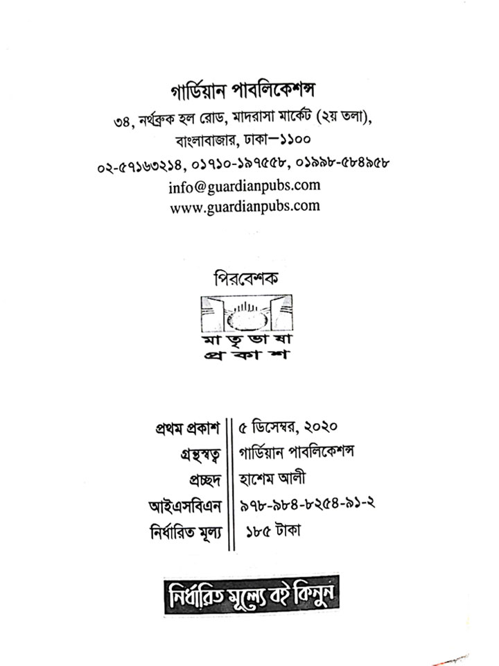 তাওয়াক্কুল