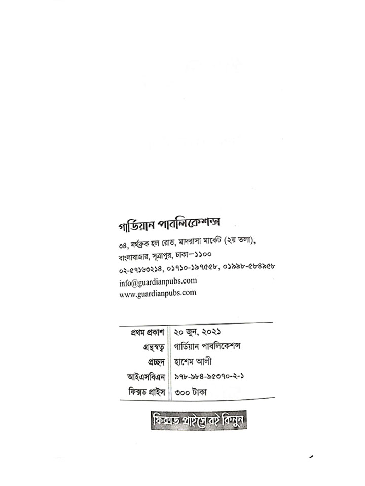 প্রজন্ম ক্ষুধা