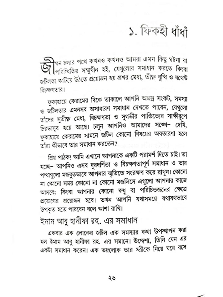 আপনার যা জানতে হবে