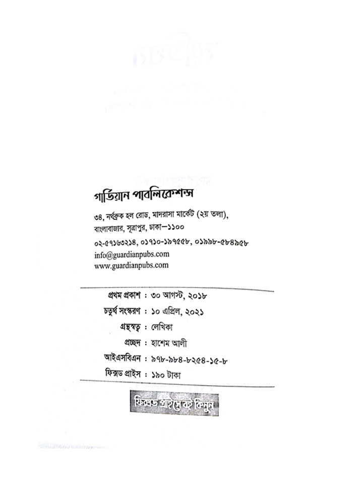 বাতিঘর