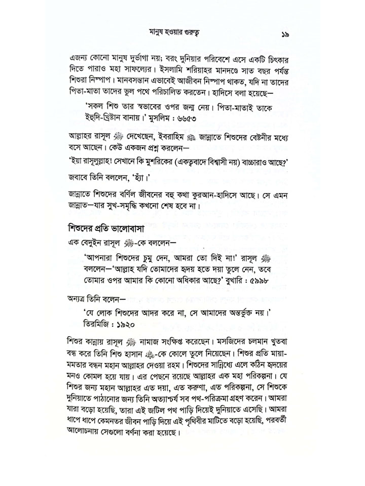 গার্ডিয়ানশিপ