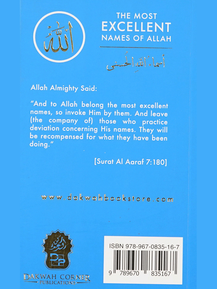 The Most Excellent Names of Allah