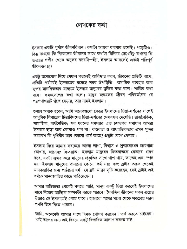 রিল্যাক্স অ্যান্ড হ্যাপি