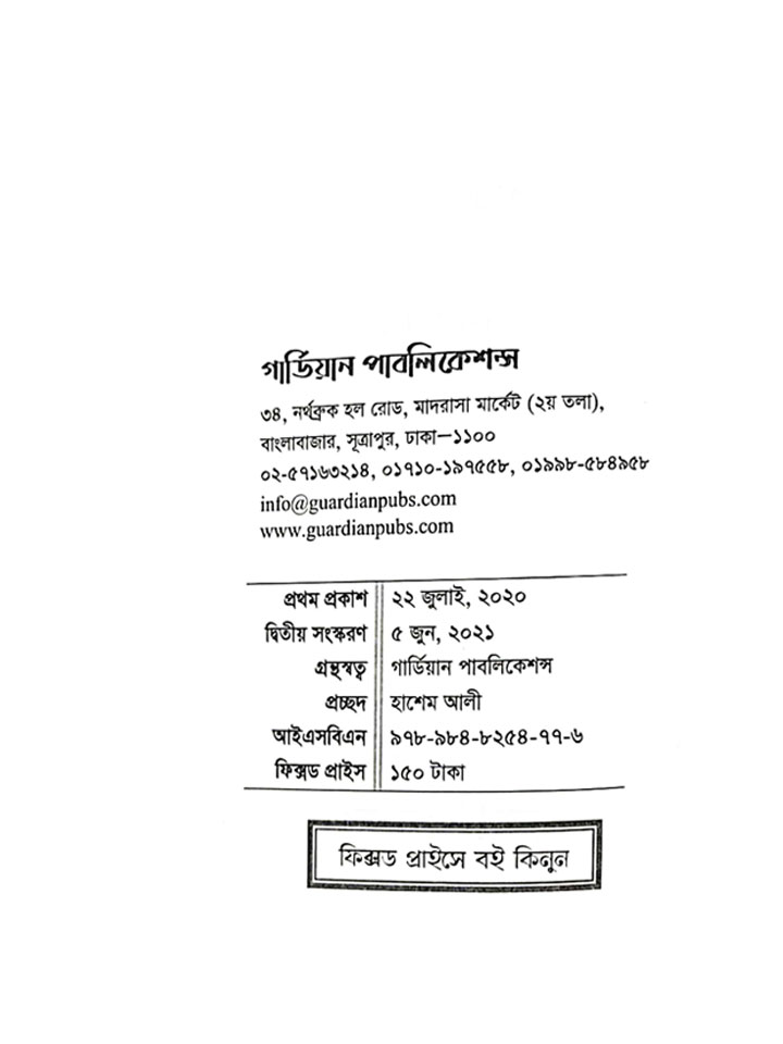 সম্পর্ক (ভালোবাসা, বিয়ে ও যৌনতা বিষয়ে সুন্নাহ নির্ধারিত সতর্কতা ও সীমা)