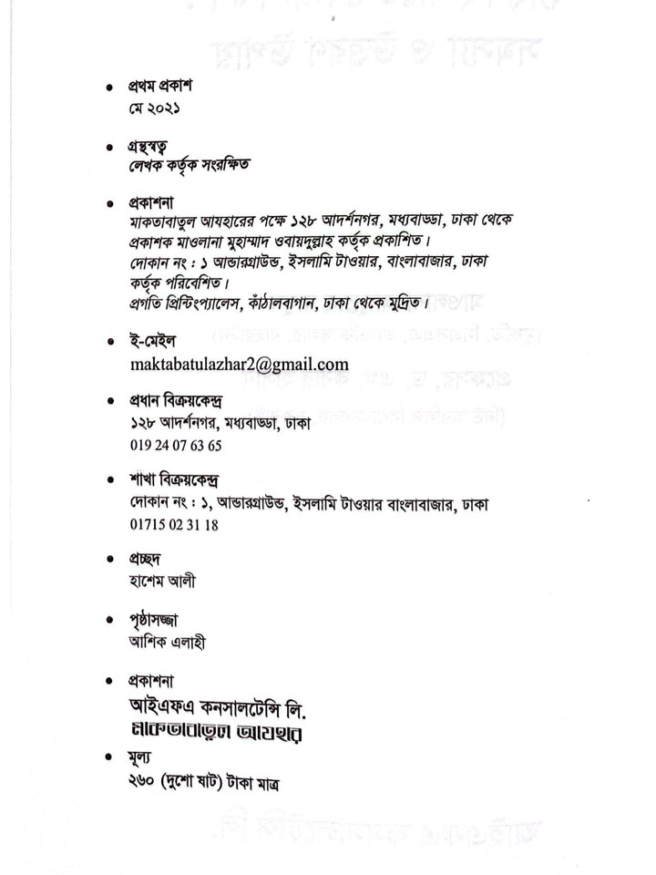 ব্যাংকিং খাতে খেলাপিঋণ : সমস্যা ও উত্তরণ উপায়