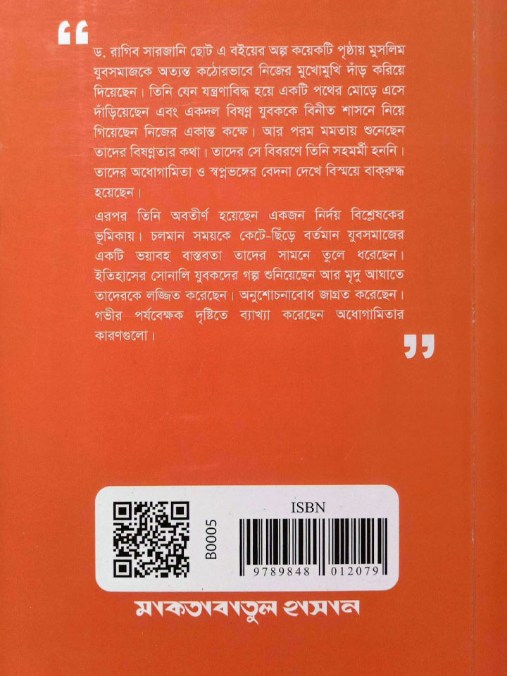 শোনো হে যুবক