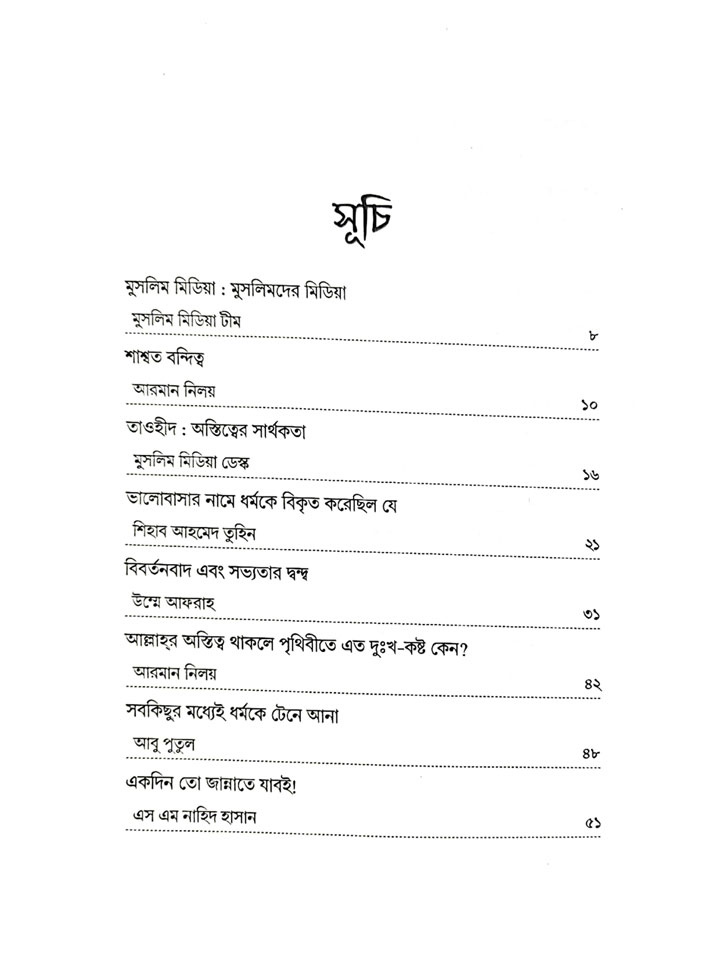 বাতায়ন