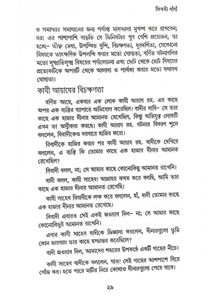 আপনার যা জানতে হবে