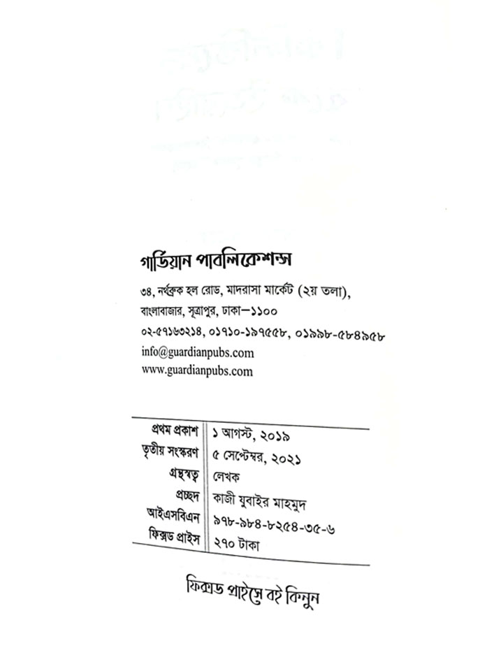 ফিলিস্তিনের বুকে ইজরাইল