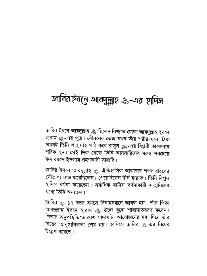 দাম্পত্য রসায়ন