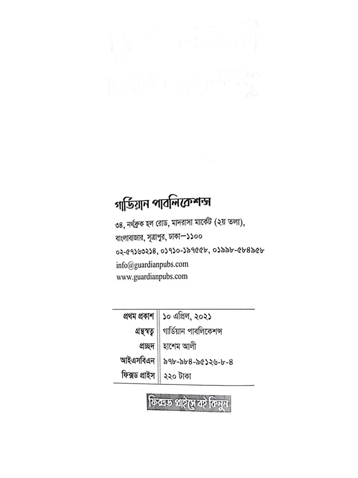 বিশ্বসভ্যতা বিনির্মাণে মুসলমানদের অবদান