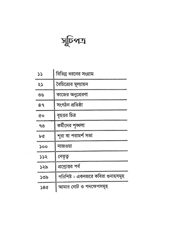 ওয়ার্ক টুগেদার