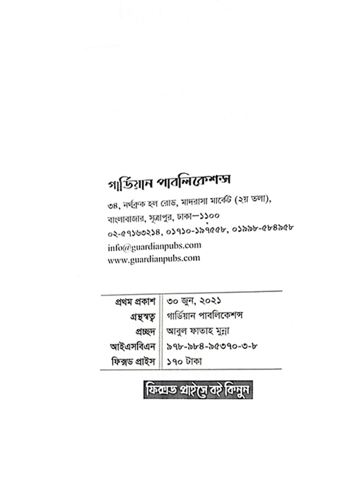 ওয়ার্ক টুগেদার