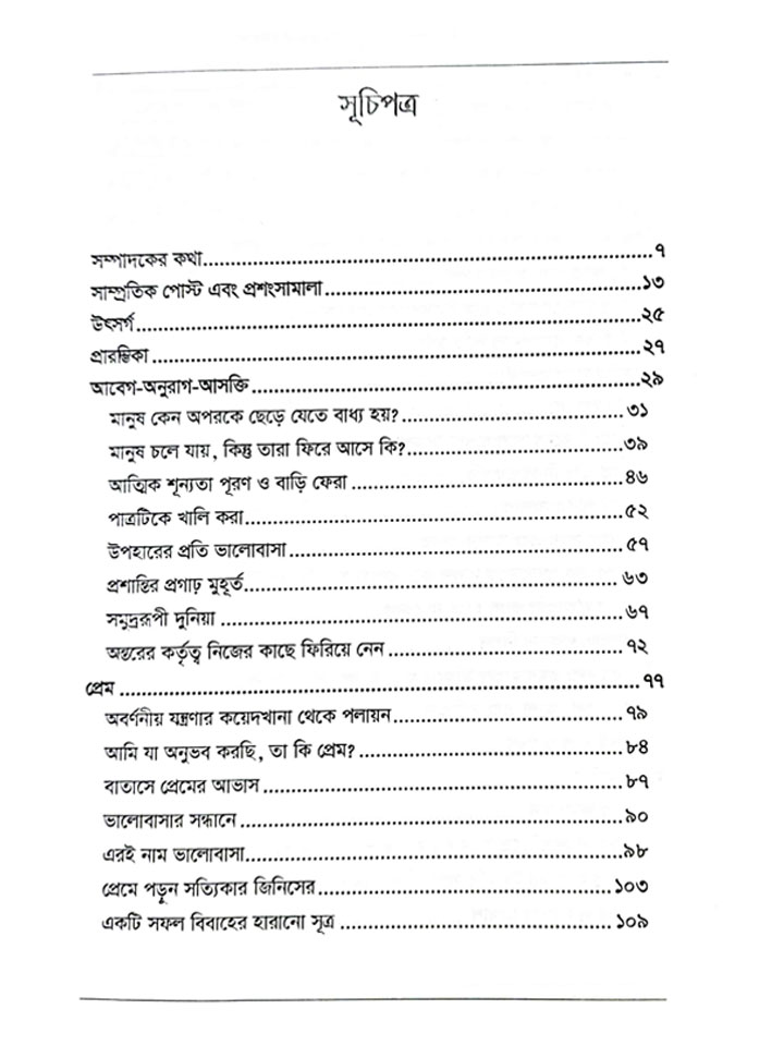 রিক্লেইম ইউর হার্ট (আত্মার নিয়ন্ত্রণ নিজ হাতে নিন)