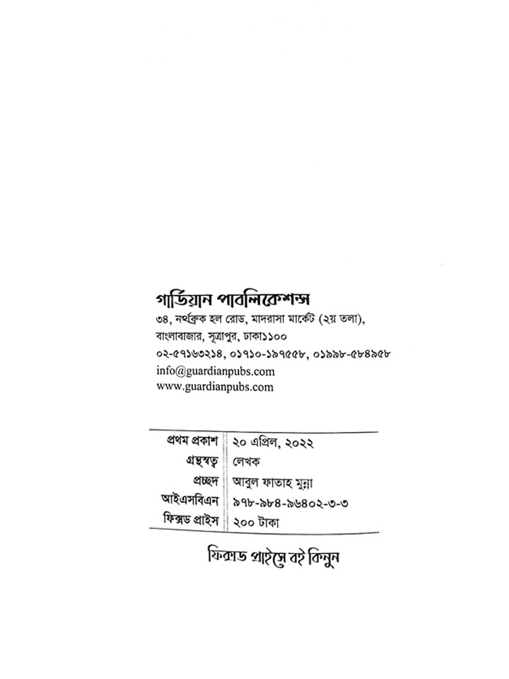 প্রচলিত মানহাজ