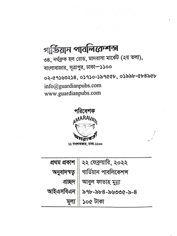 ওয়ার অ্যান্ড পিস ইন ইসলাম