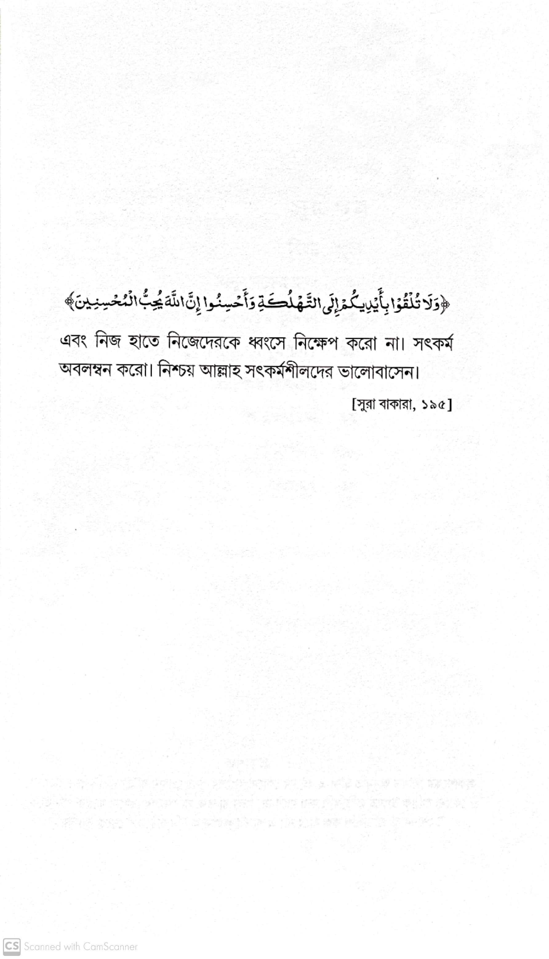 কেন ধূমপান করছেন?