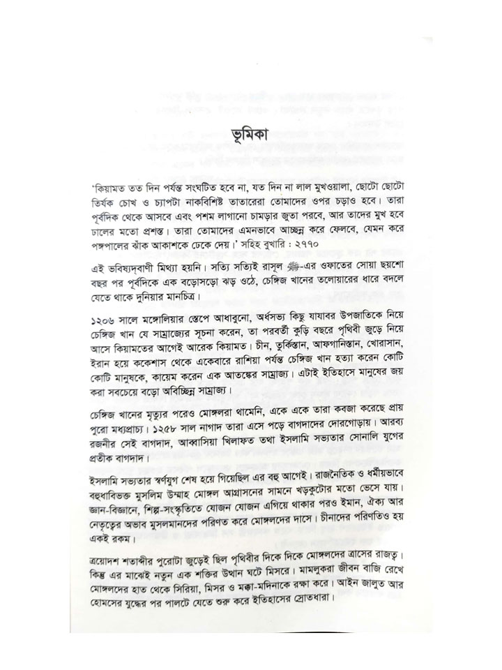 সানজাক -ই উসমান