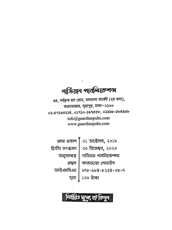 মুমিন জীবনে সময়