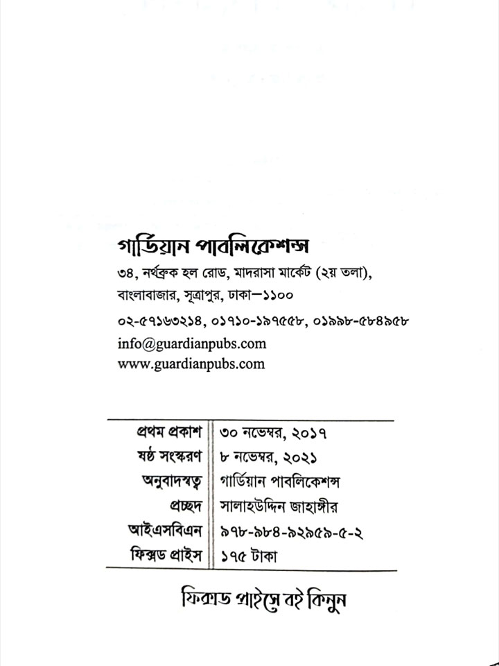 বি স্মার্ট উইথ মুহাম্মাদ সা. 