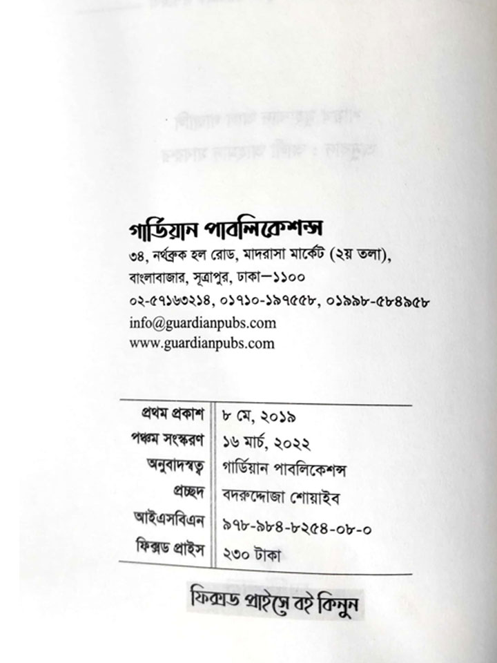 মুসলিম চরিত্র