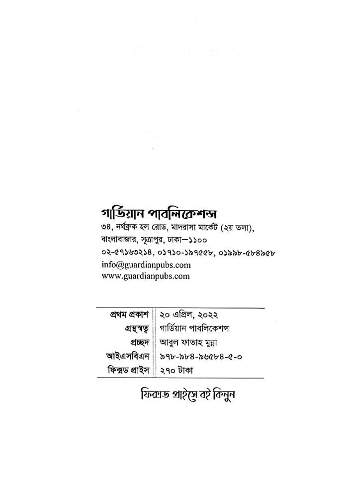 আধুনিক জাহেলিয়াত