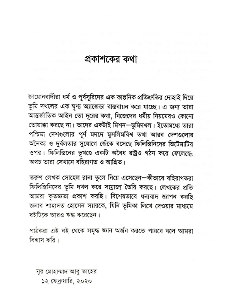 দ্য কিংডম অব আউটসাইডারস