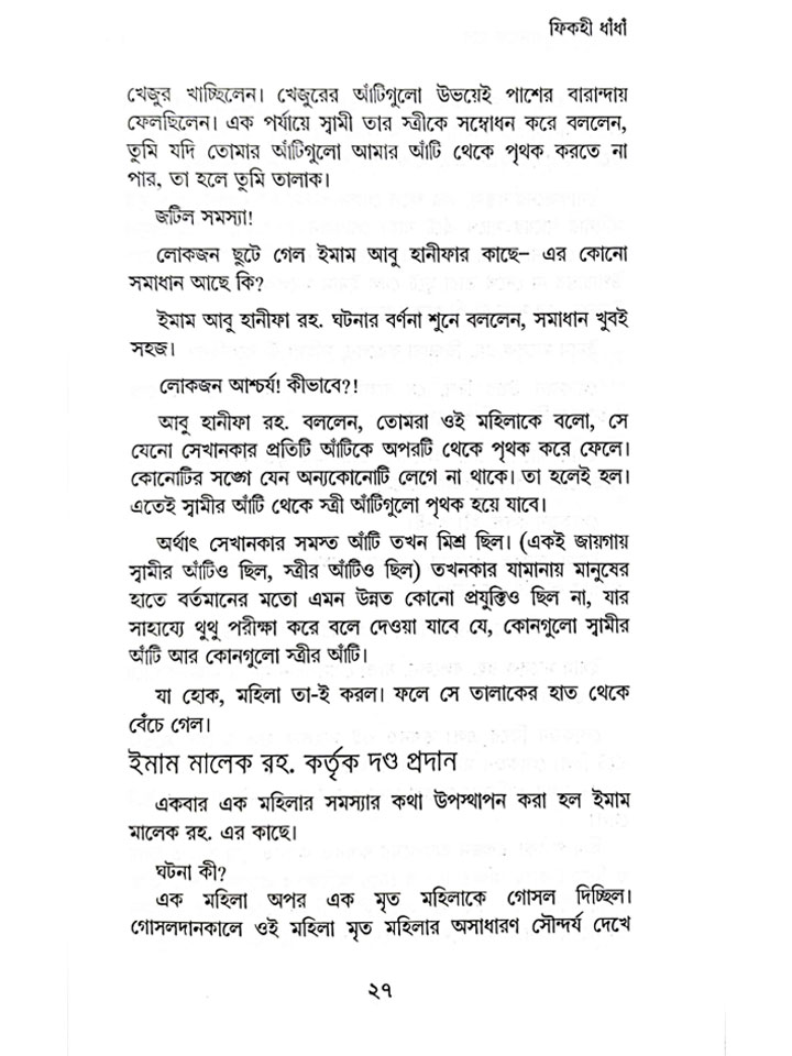 আপনার যা জানতে হবে