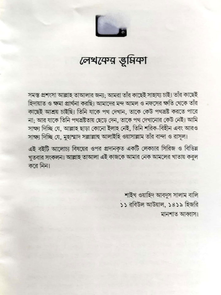 বোকাবাক্স